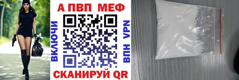 APVP Crystall  Купить где  Сыктывкар 