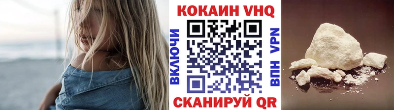 Купить  Сыктывкар  COCAIN VHQ 