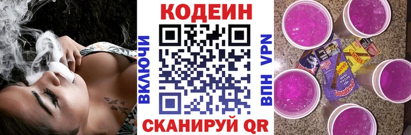 Купить закладки  Сыктывкар  Кодеин напиток Lean (лин) 