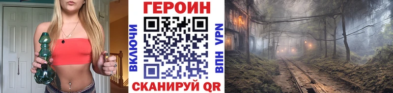 ГЕРОИН гречка  Купить где  Сыктывкар 