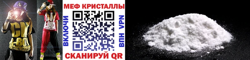 МЕФ кристаллы  Купить где  Сыктывкар 